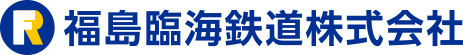 福島臨海鉄道